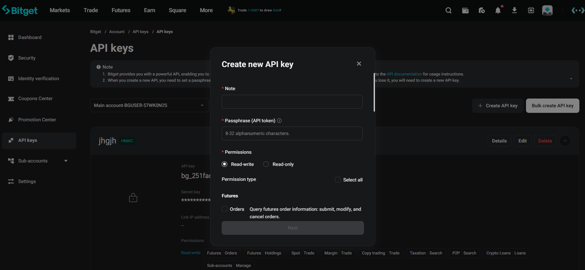 비트겟 권한 체크 및 암호 설정 화면
